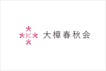 【新会員のご紹介】